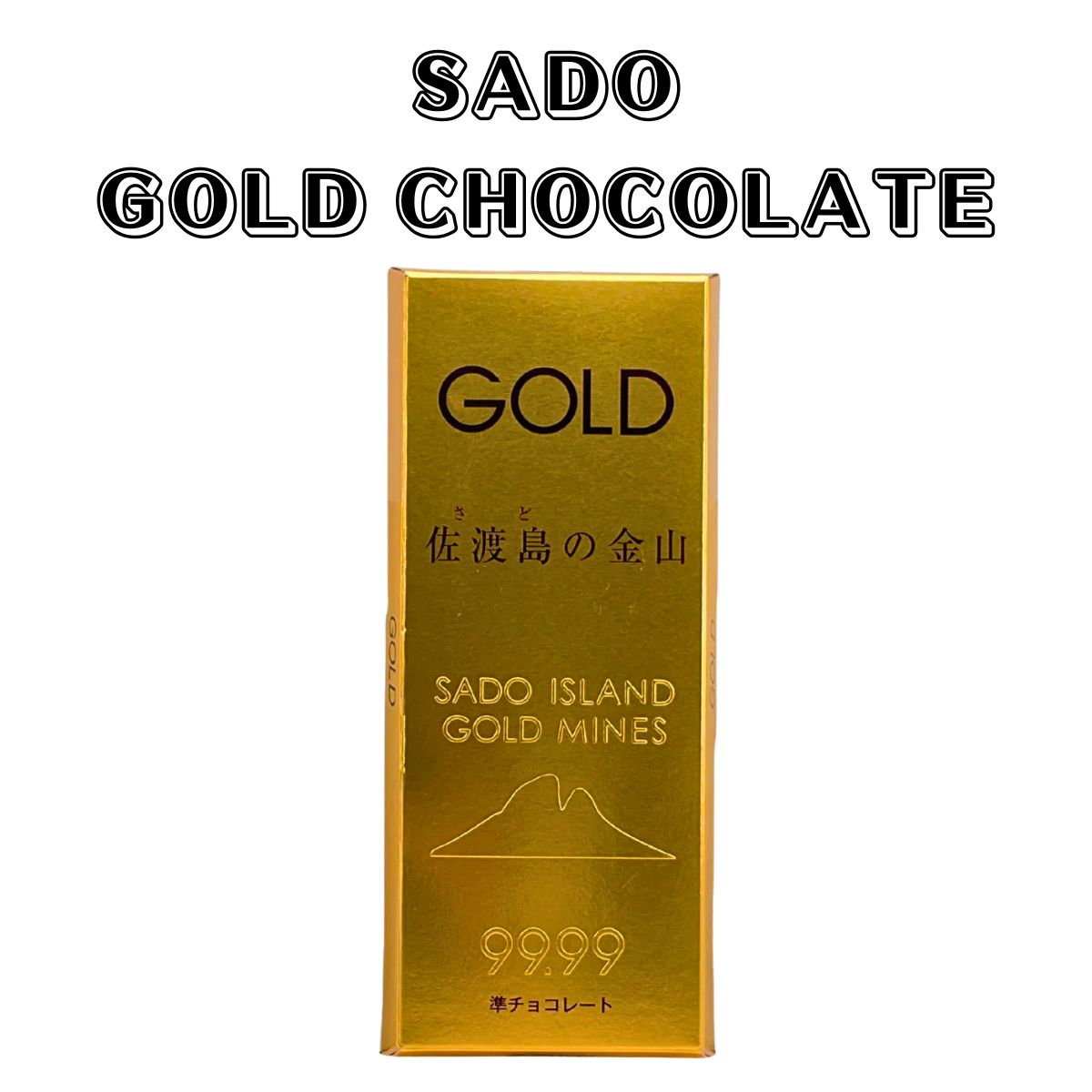 【人気商品】 佐渡ゴールドチョコレート 15個入