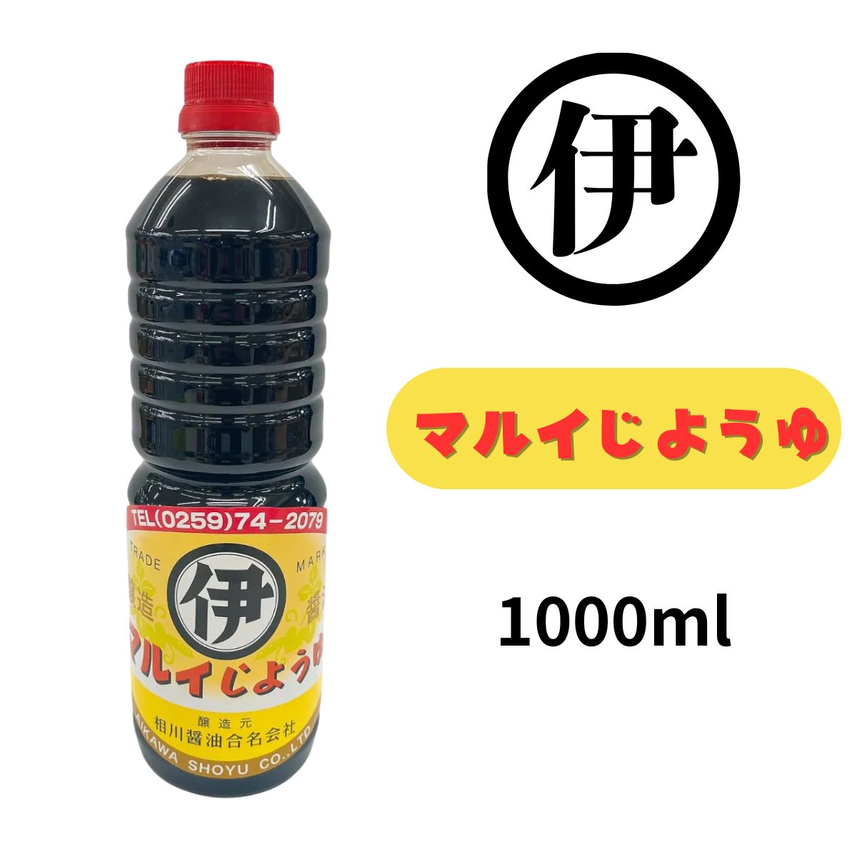 相川醤油/マルイしょうゆ 1L
