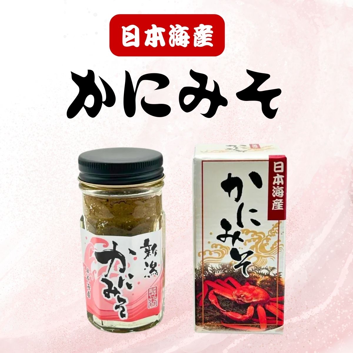かにみそ！ かにみそ 60g