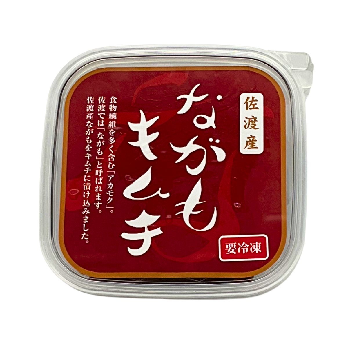 【冷凍】佐渡産ながもキムチ 150g