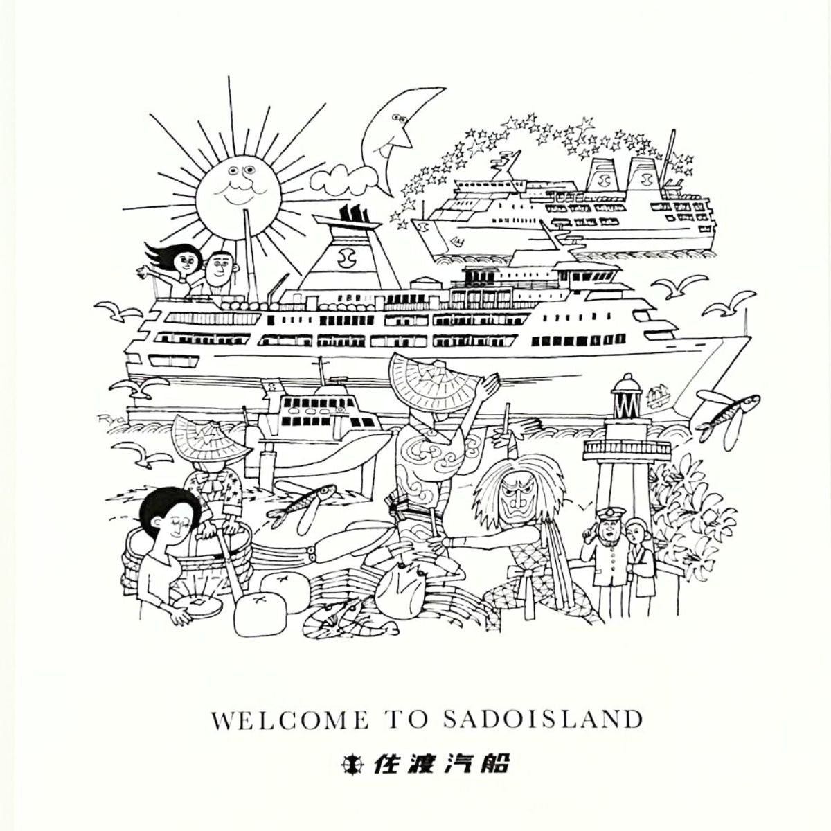 佐渡汽船ショッパー(ポリ)