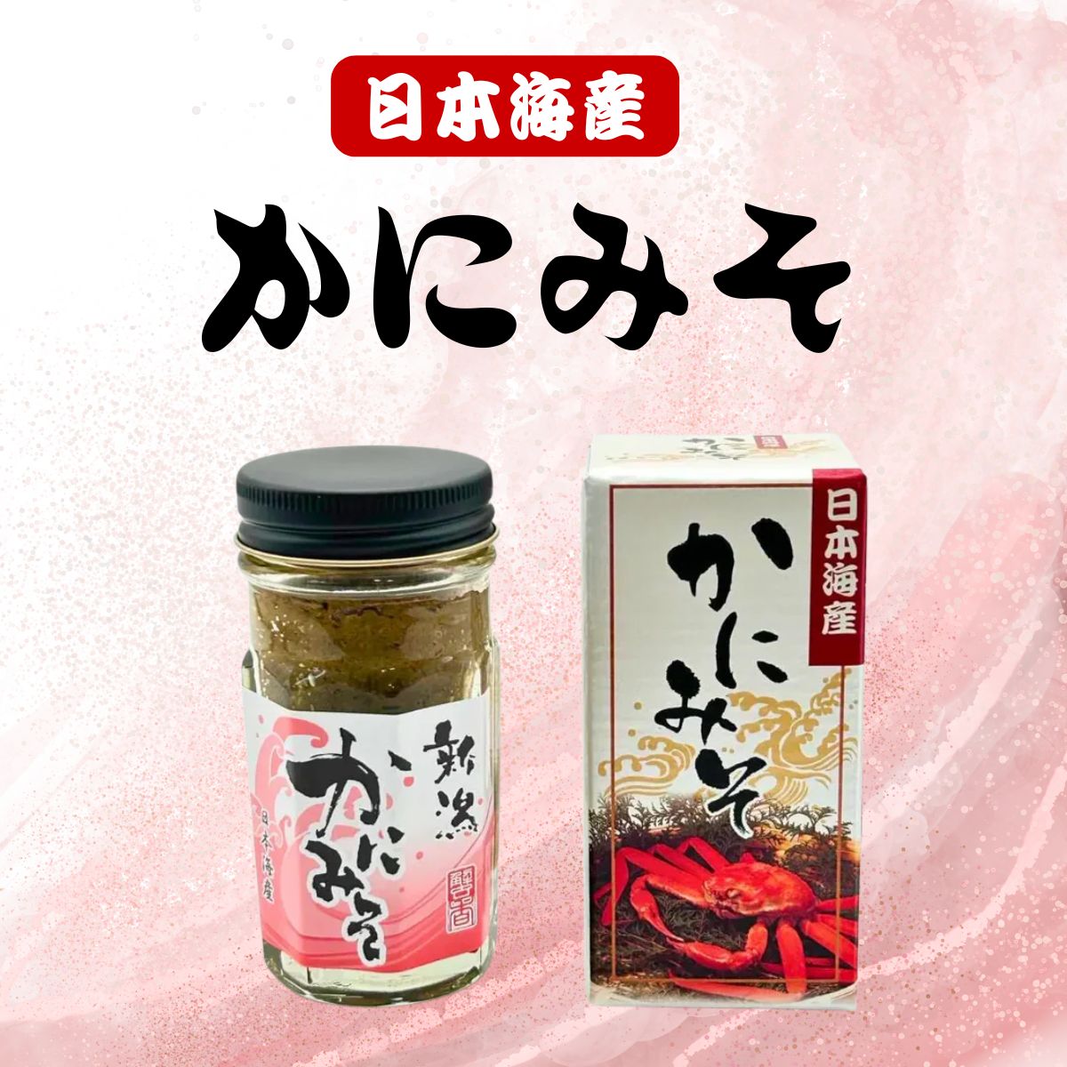 かにみそ 60g