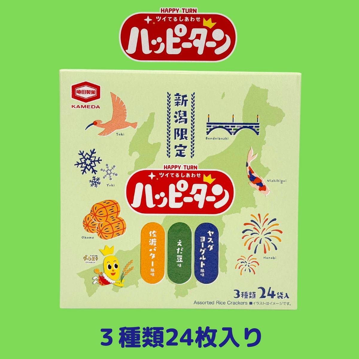 ハッピーターン アソート 3種24枚入り