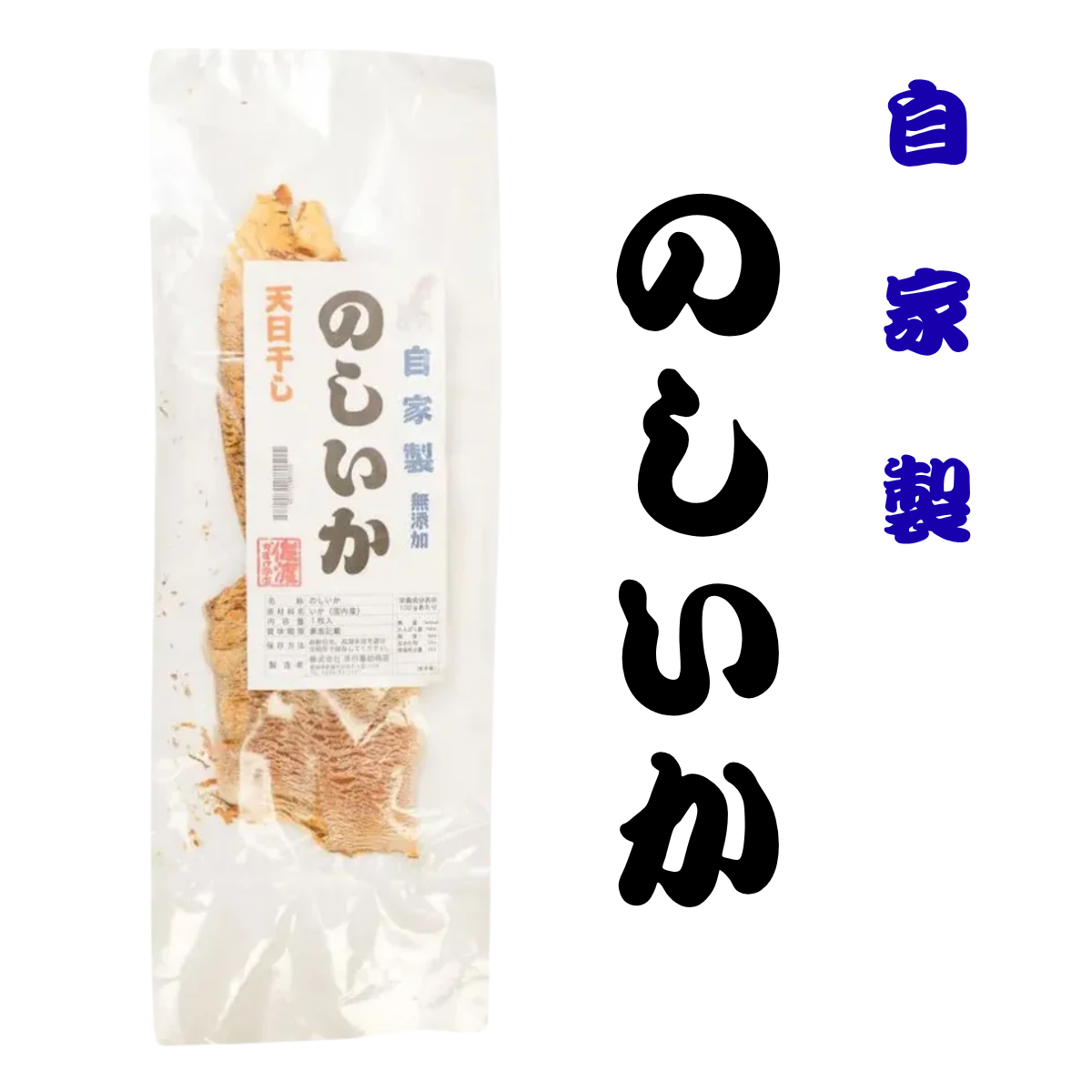 須田嘉助商店 のしいか 1枚入