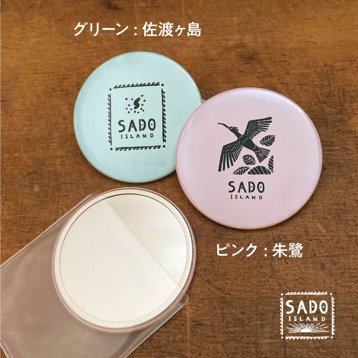 SADO ISLANDO mirror