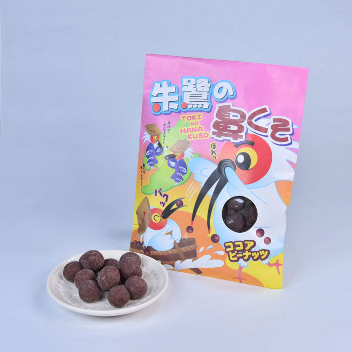 朱鷺の鼻くそ 60g