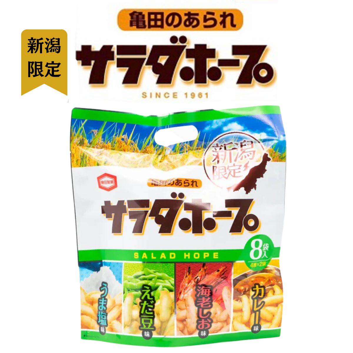 ★ポチ　　亀田製菓 サラダホープ 90g 2袋 亀田製菓 サラダホープミックス 4種×各2袋