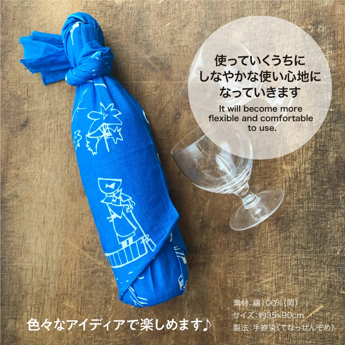 佐渡ヶ島手拭い 佐渡汽船