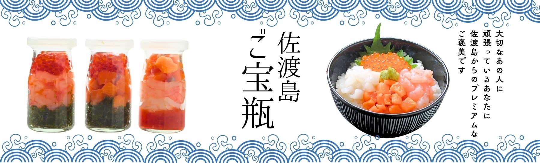 【カテゴリ】ご宝瓶