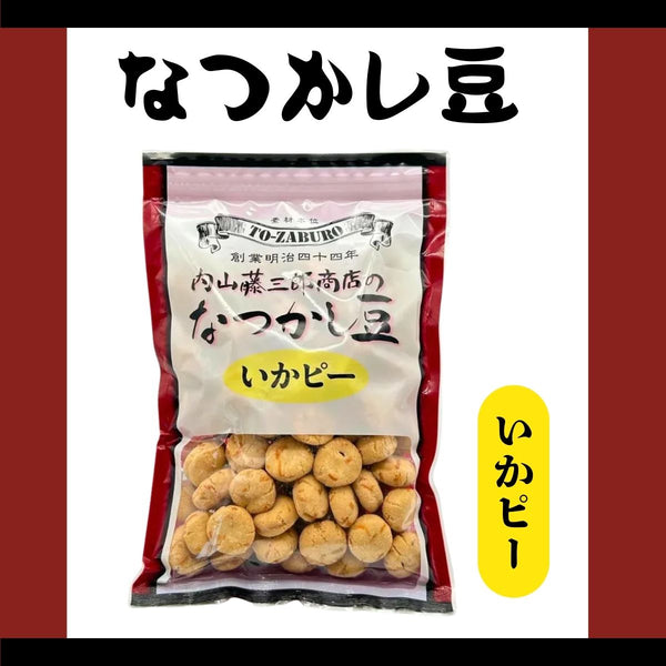 内山藤三郎商店