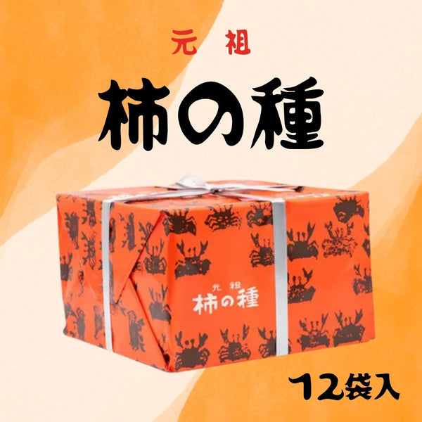 浪花屋製菓 元祖 柿の種 進物缶（12袋入）
