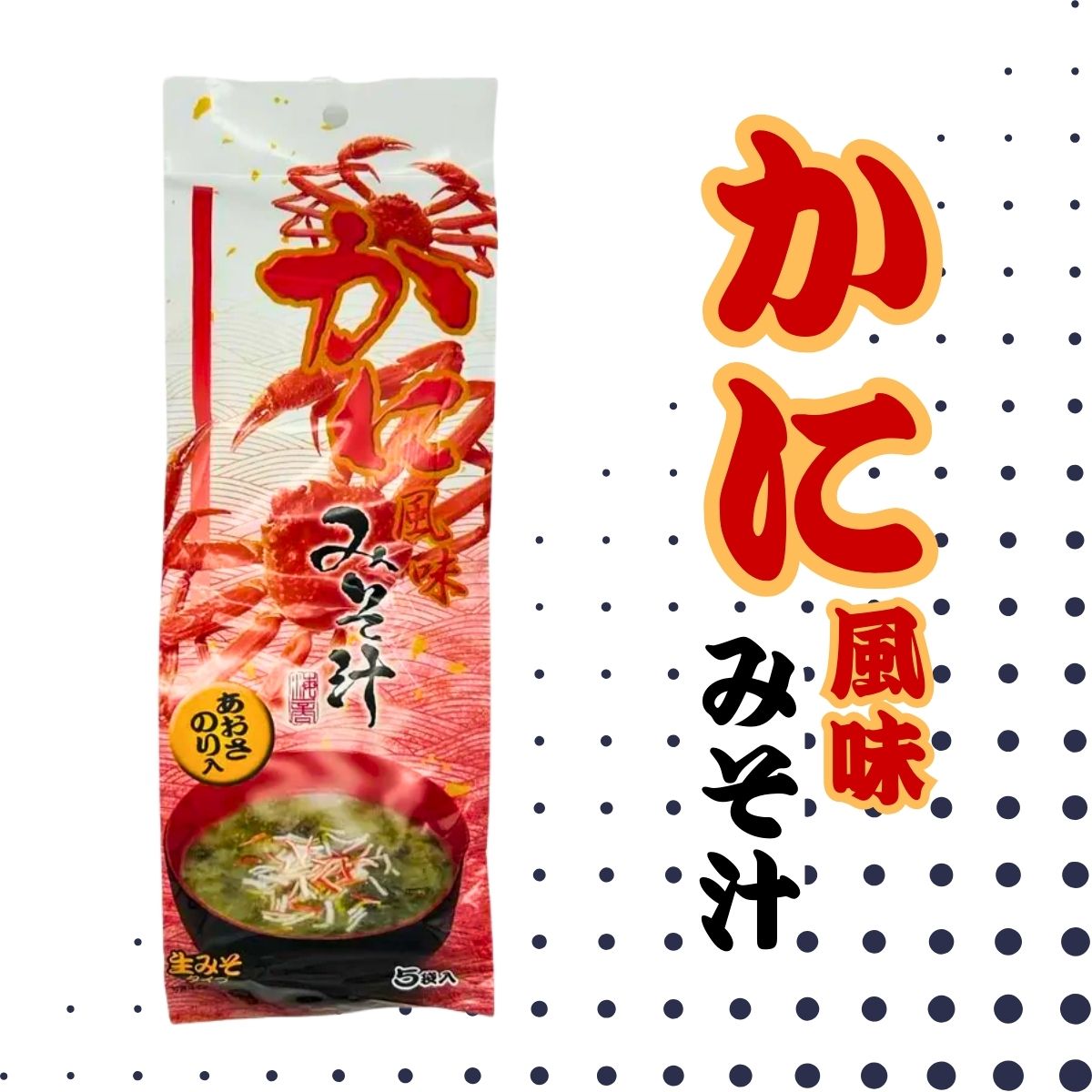 かに風味みそ汁　5袋入り