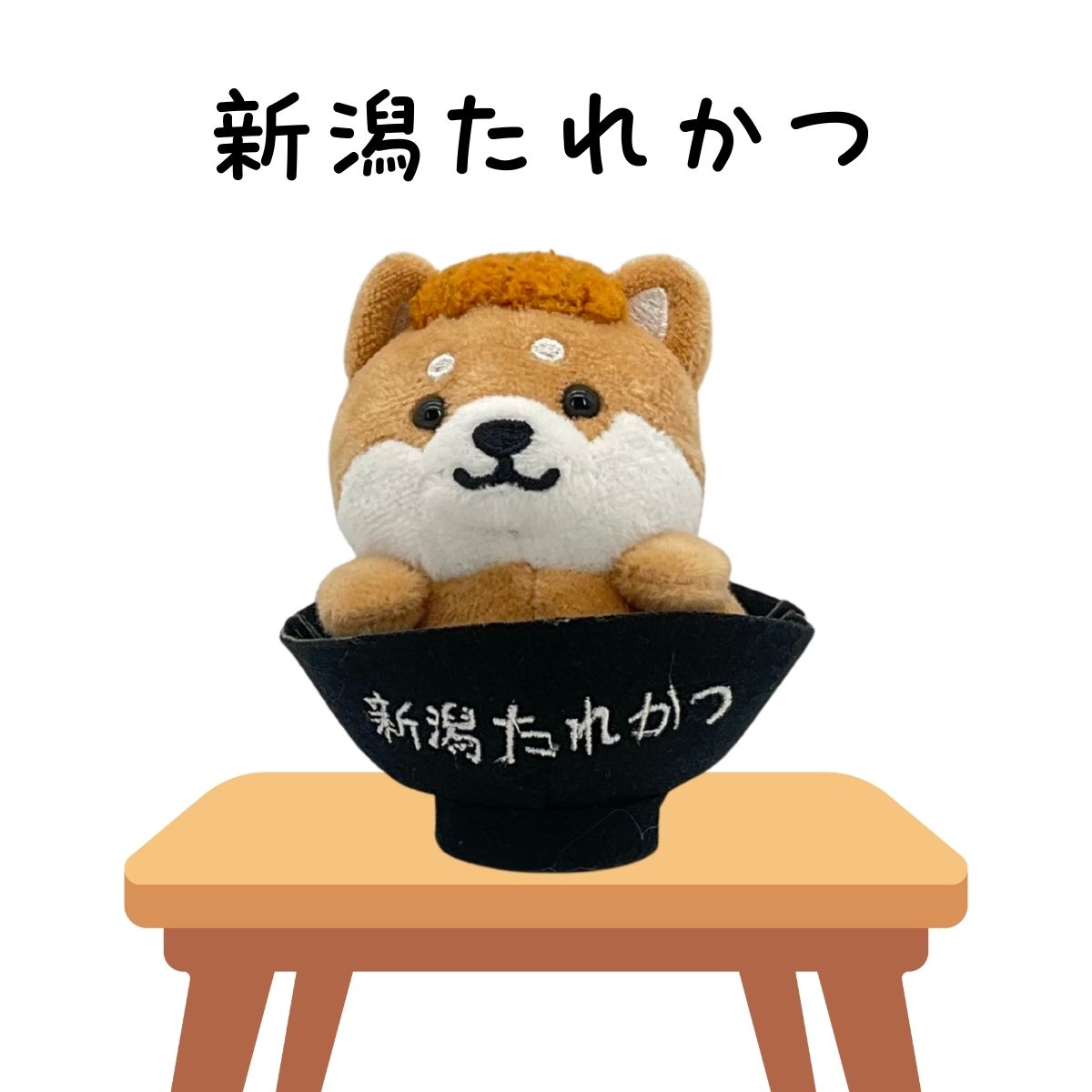 旅するマメしば　全8種