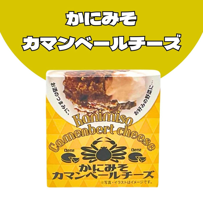 かにみそカマンベール　70ｇ