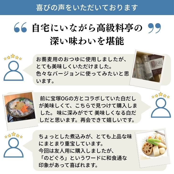 料亭　かも川館　のどぐろ白だし 200ml