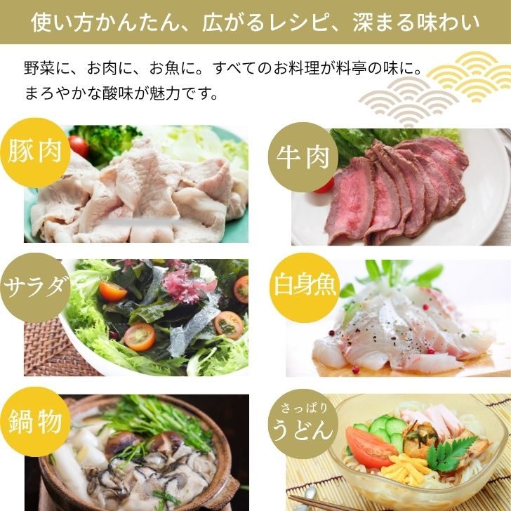 料亭　かも川館　とび魚ポン酢　200ml