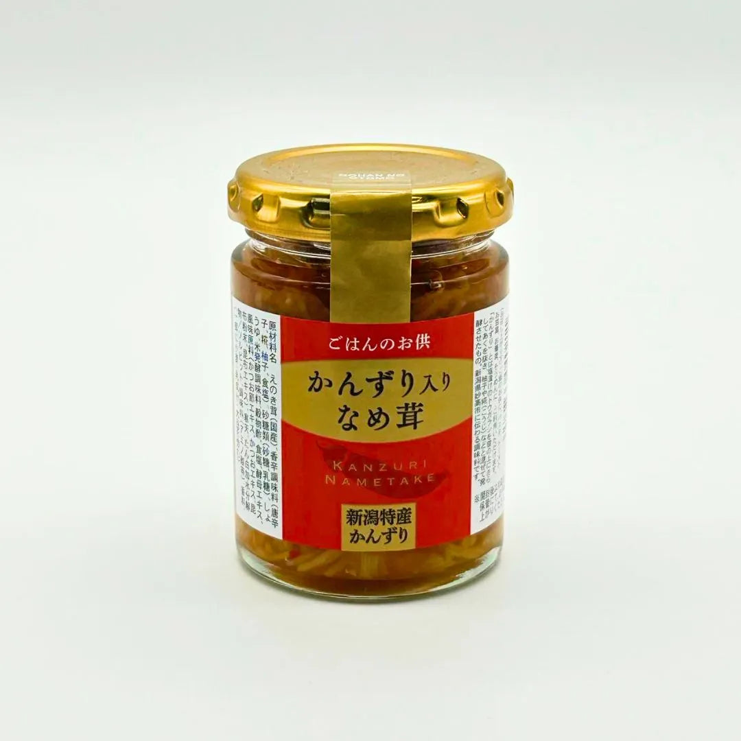 【(有)かんずり】　かんずり入り なめ茸　100ｇ