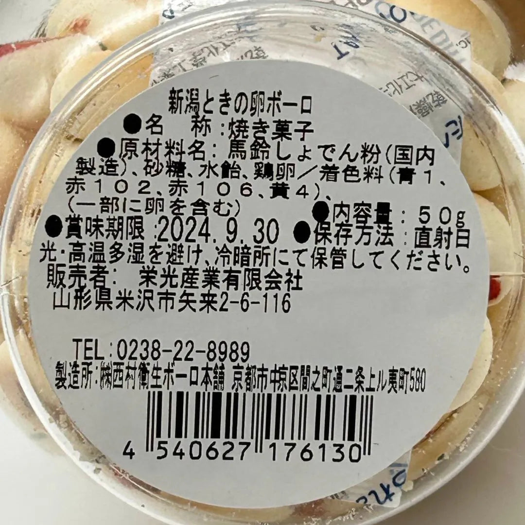 ときの卵ボーロ　50ｇ