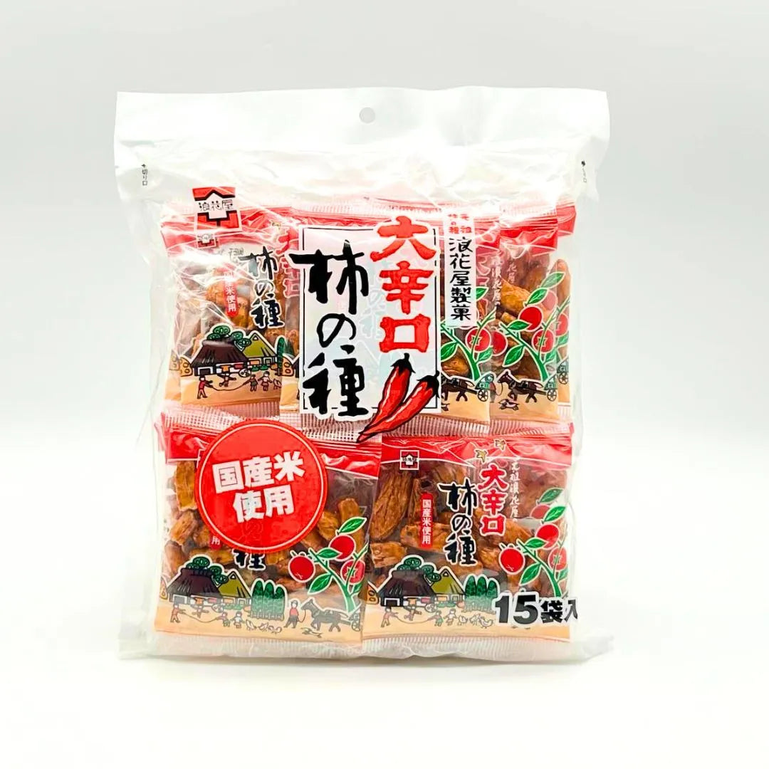 浪花屋製菓　元祖 柿の種　徳用袋（大辛口）　15袋入