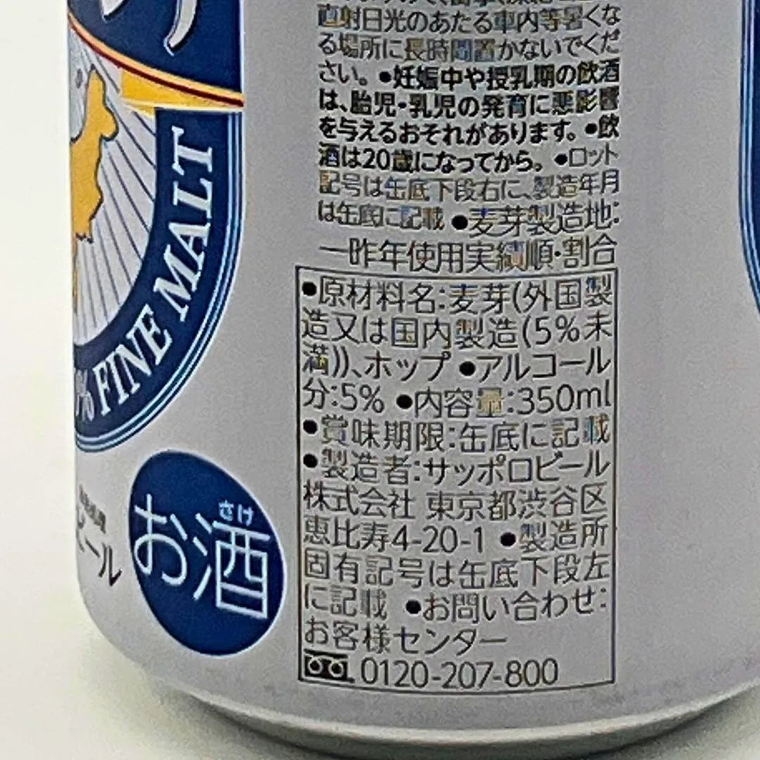 風味爽快ニシテ　360㎖Ｘ6缶　アルコール5％