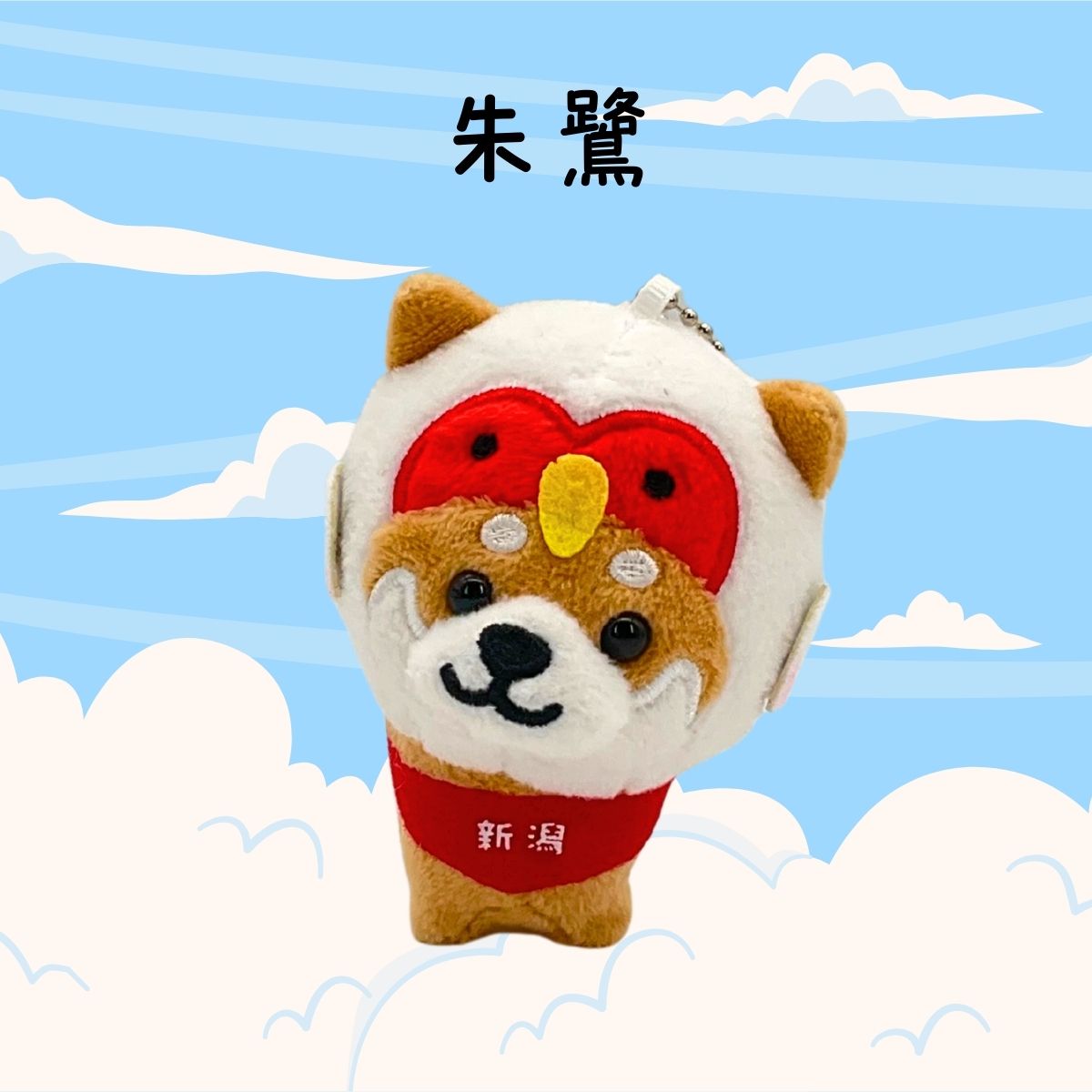 旅するマメしば　全8種