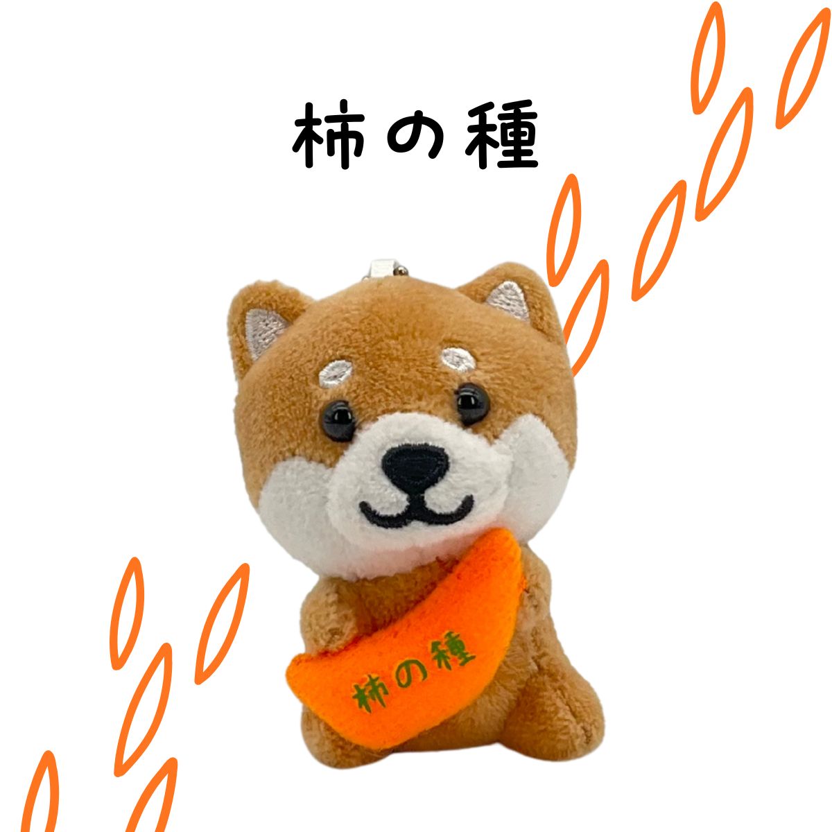 旅するマメしば　全8種