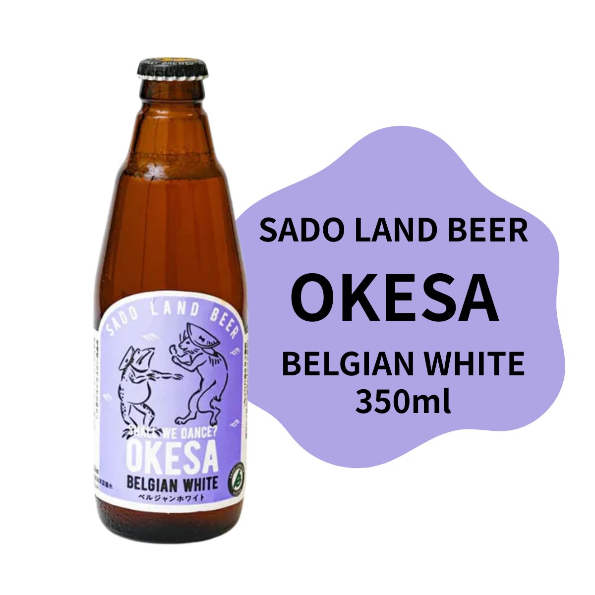 【クッチーナ】　OKESA / オケサ（ペルジャンホワイト）　350ml〈冷蔵商品〉