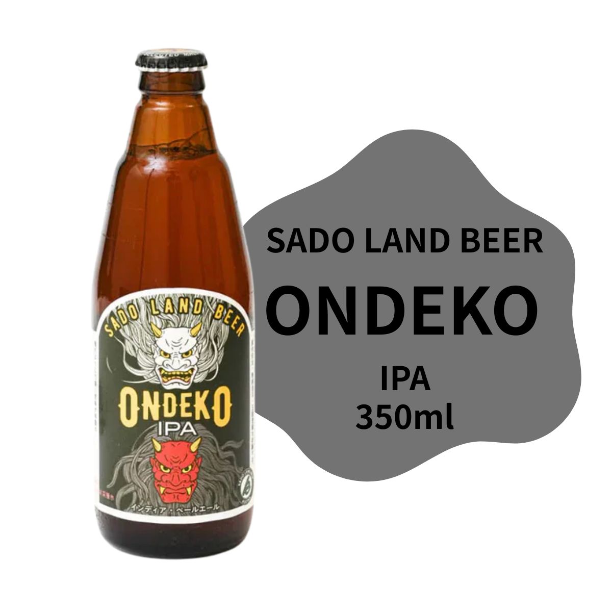 【クッチーナ】　ONDEKO / オンデコ（IPA）　350ml〈冷蔵商品〉