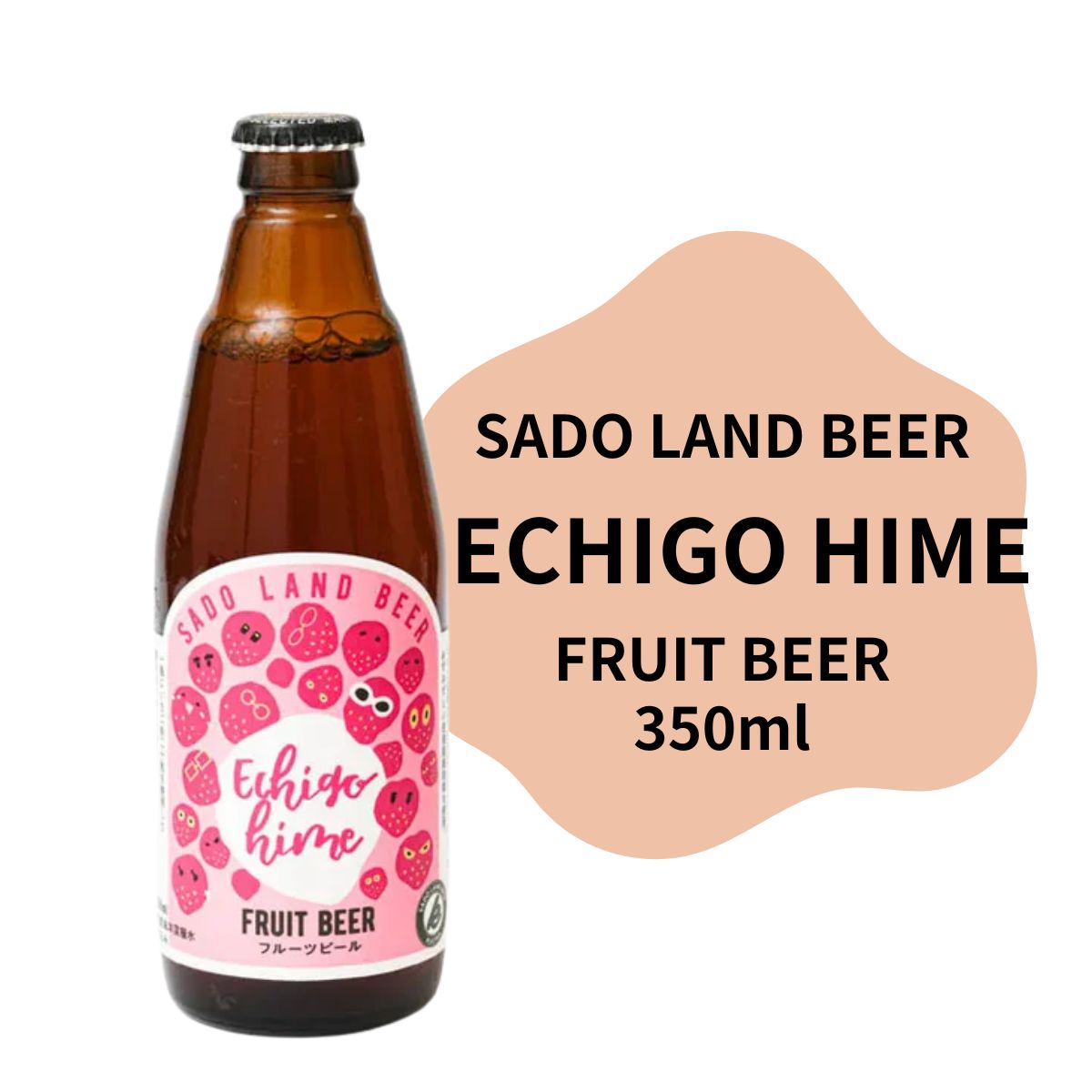【クッチーナ】　ECHIGOHIME / エチゴヒメ（フルーツビール）　350ml〈冷蔵商品〉