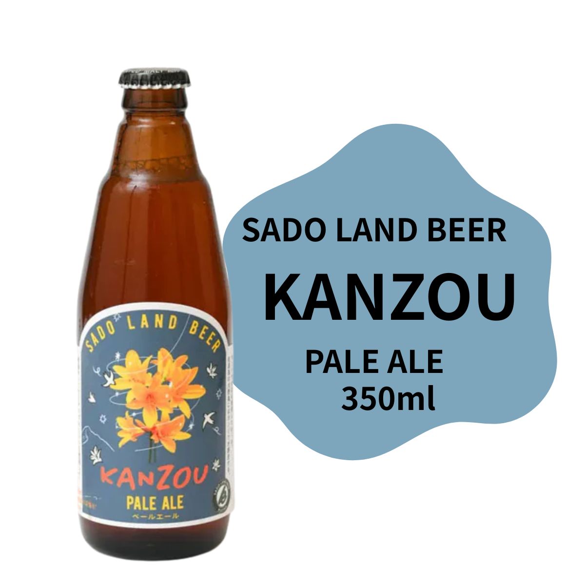 【クッチーナ】　KANZOU/ カンゾウ（ペールエール）　350ml〈冷蔵商品〉