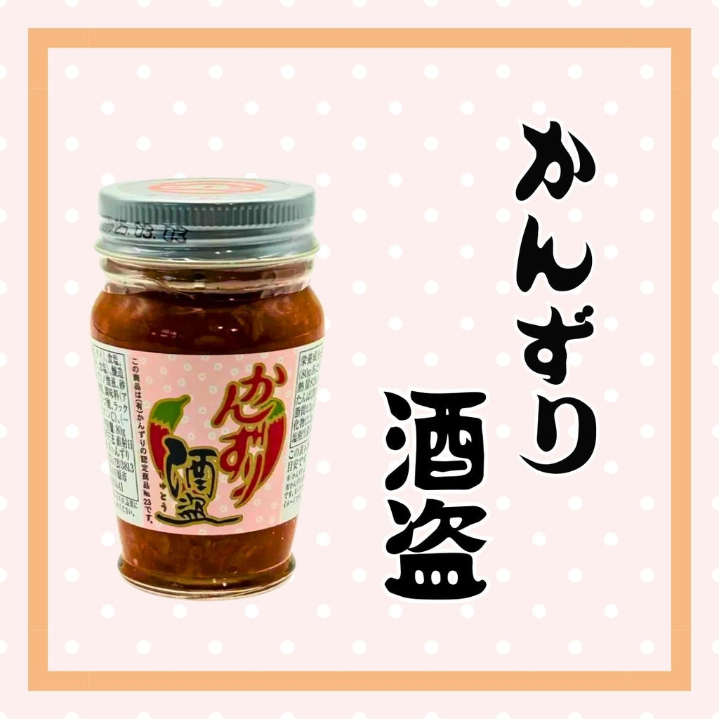 有)かんずり】 かんずり酒盗 80g