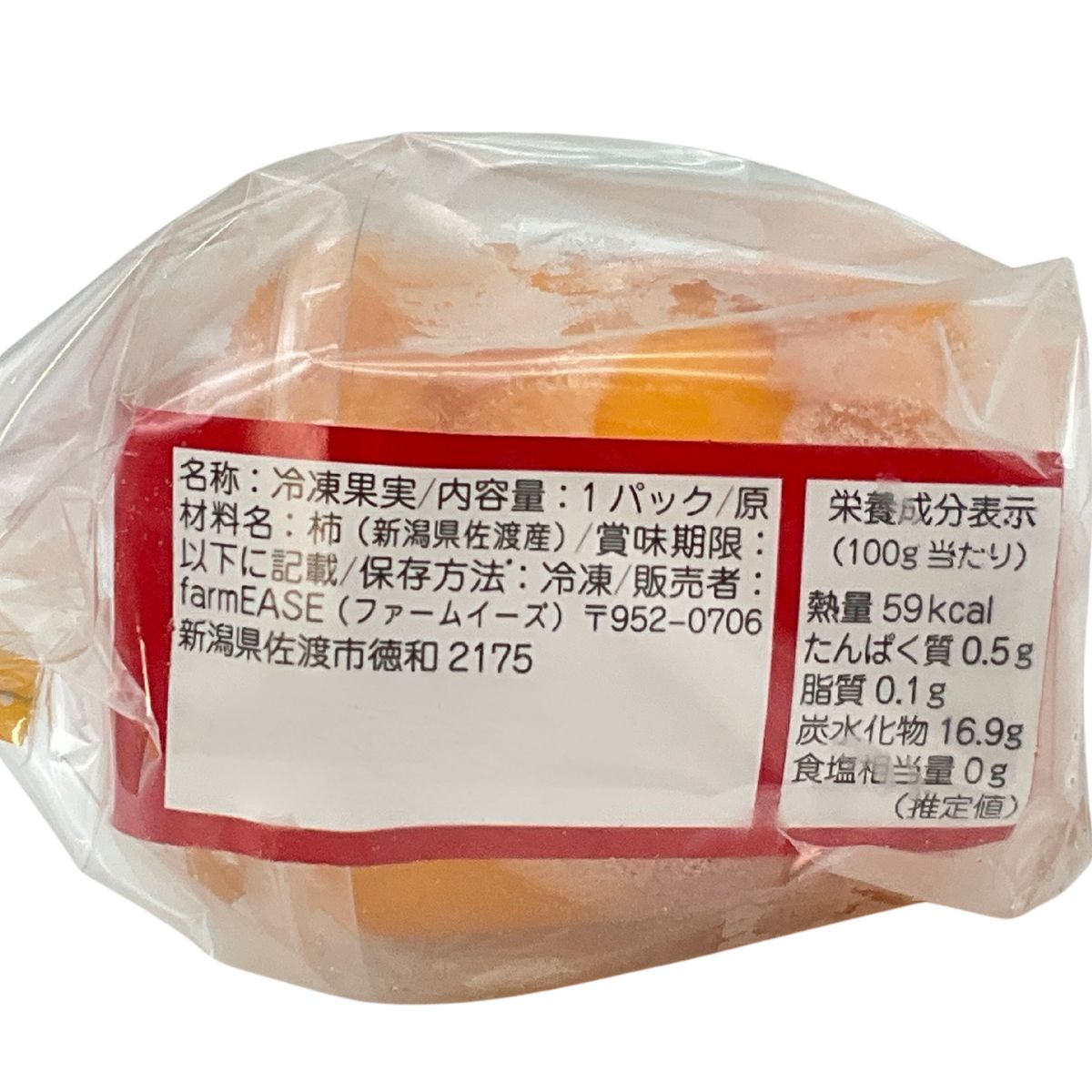 farmEASE 甘い柿＜冷凍＞