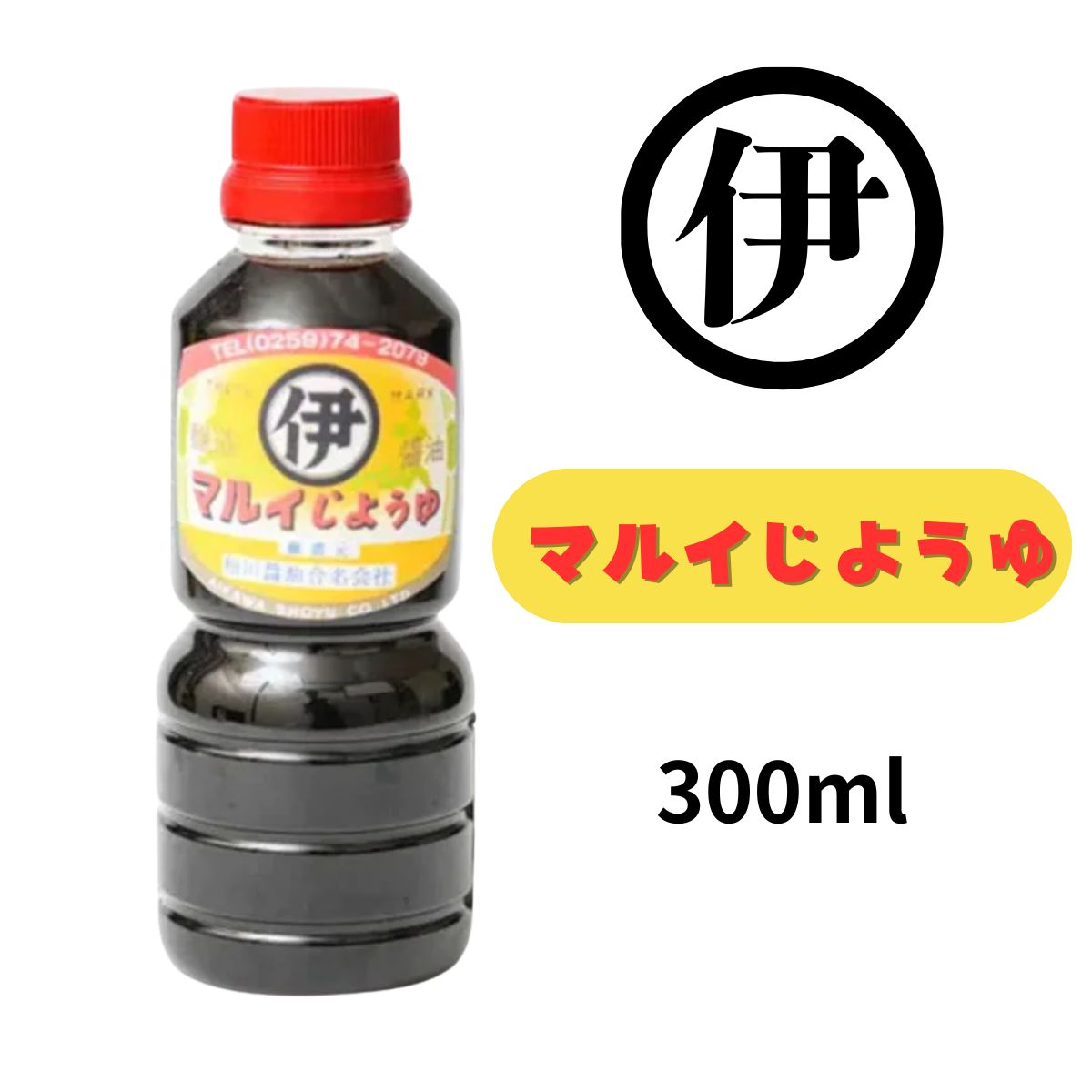 相川醤油/マルイしょうゆ　300ml