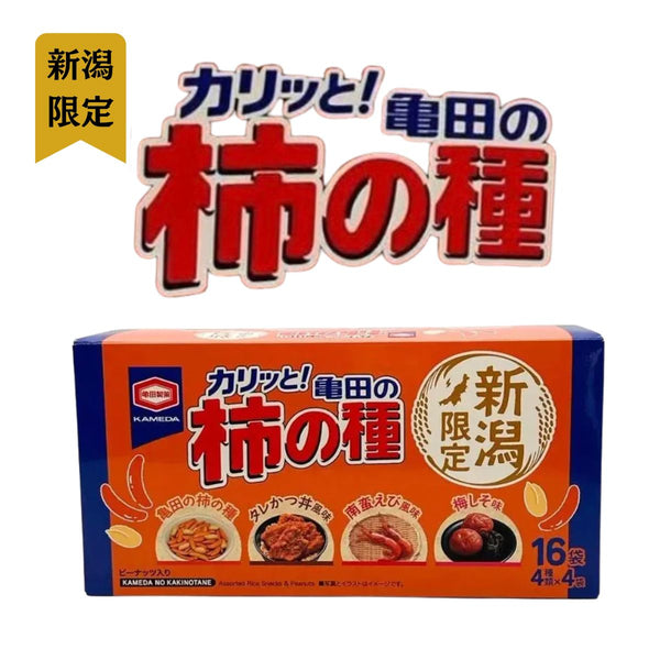 亀田製菓 新潟限定 お土産柿の種 4種×各4袋