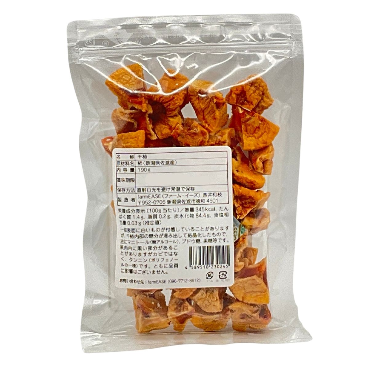 干柿　190ｇ