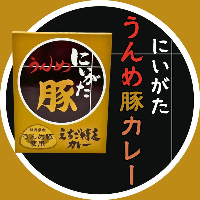 にいがた　うんめ豚カレー　200ｇ