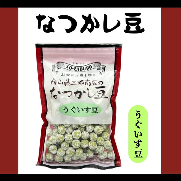 なつかし豆 うぐいす豆 220g