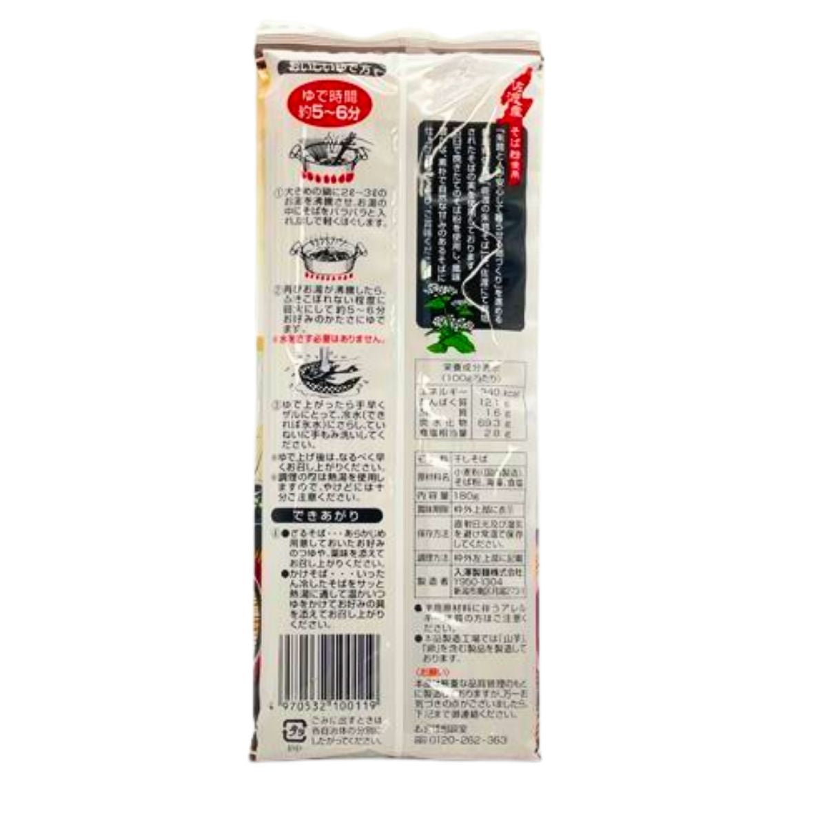 佐渡の朱鷺そば　180ｇ