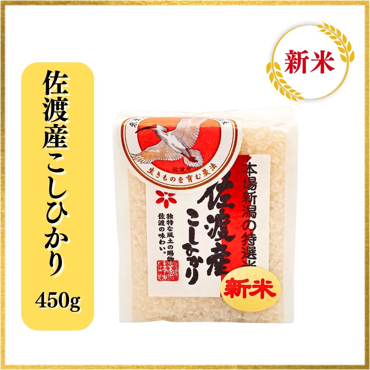カテゴリ】米