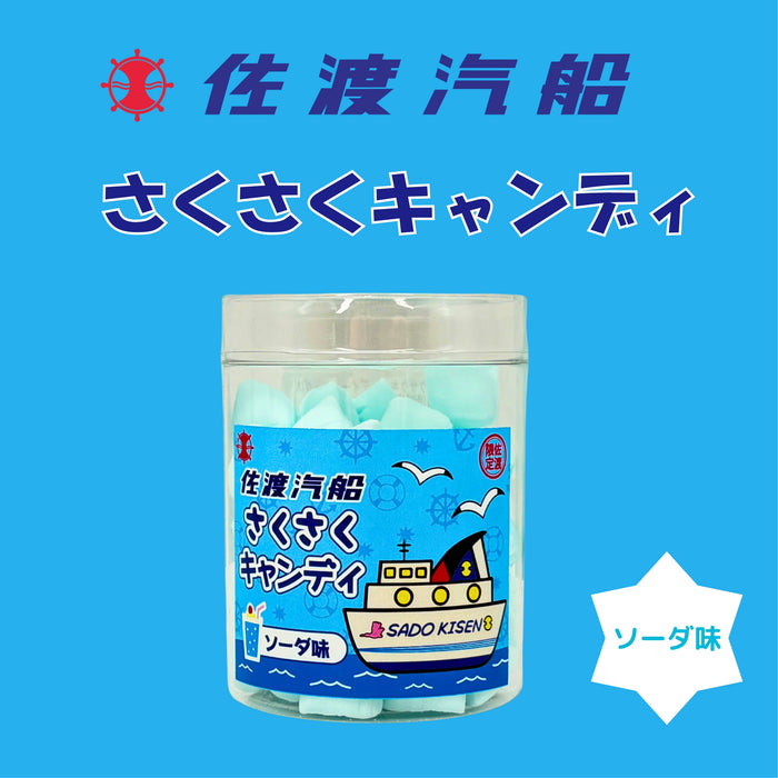 さくさくキャンディ　ソーダ味　ミルク味