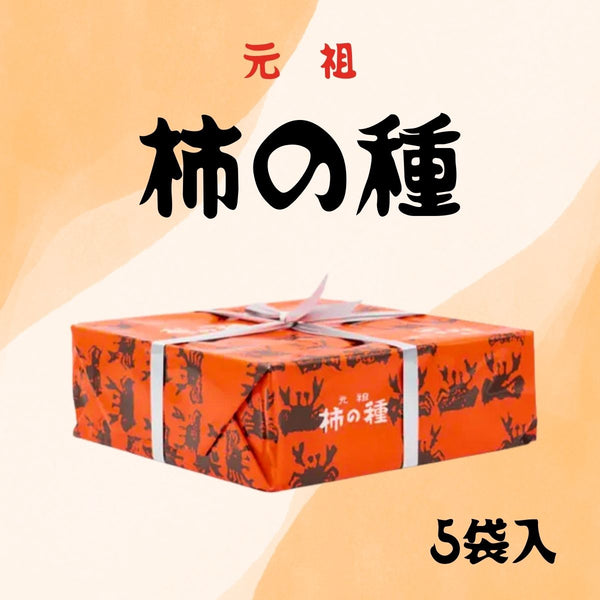 浪花屋製菓 元祖 柿の種 進物缶（5袋入）