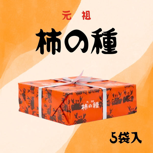 浪花屋製菓 元祖 柿の種 進物缶（5袋入）