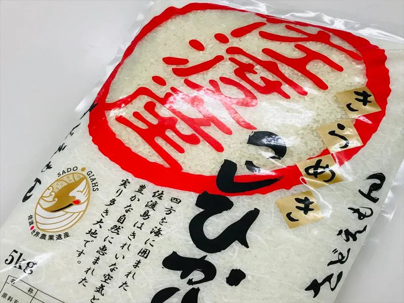 【さどえもん】 佐渡産 きらめきコシヒカリ【令和7年産】 ５kg × 2袋 セット