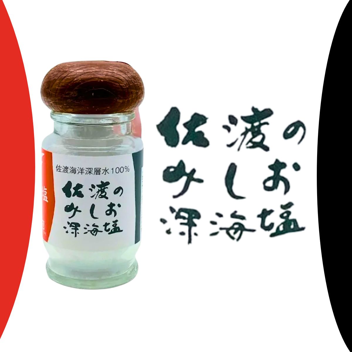 佐渡のみしお深海塩 粗塩 瓶入り40ｇ