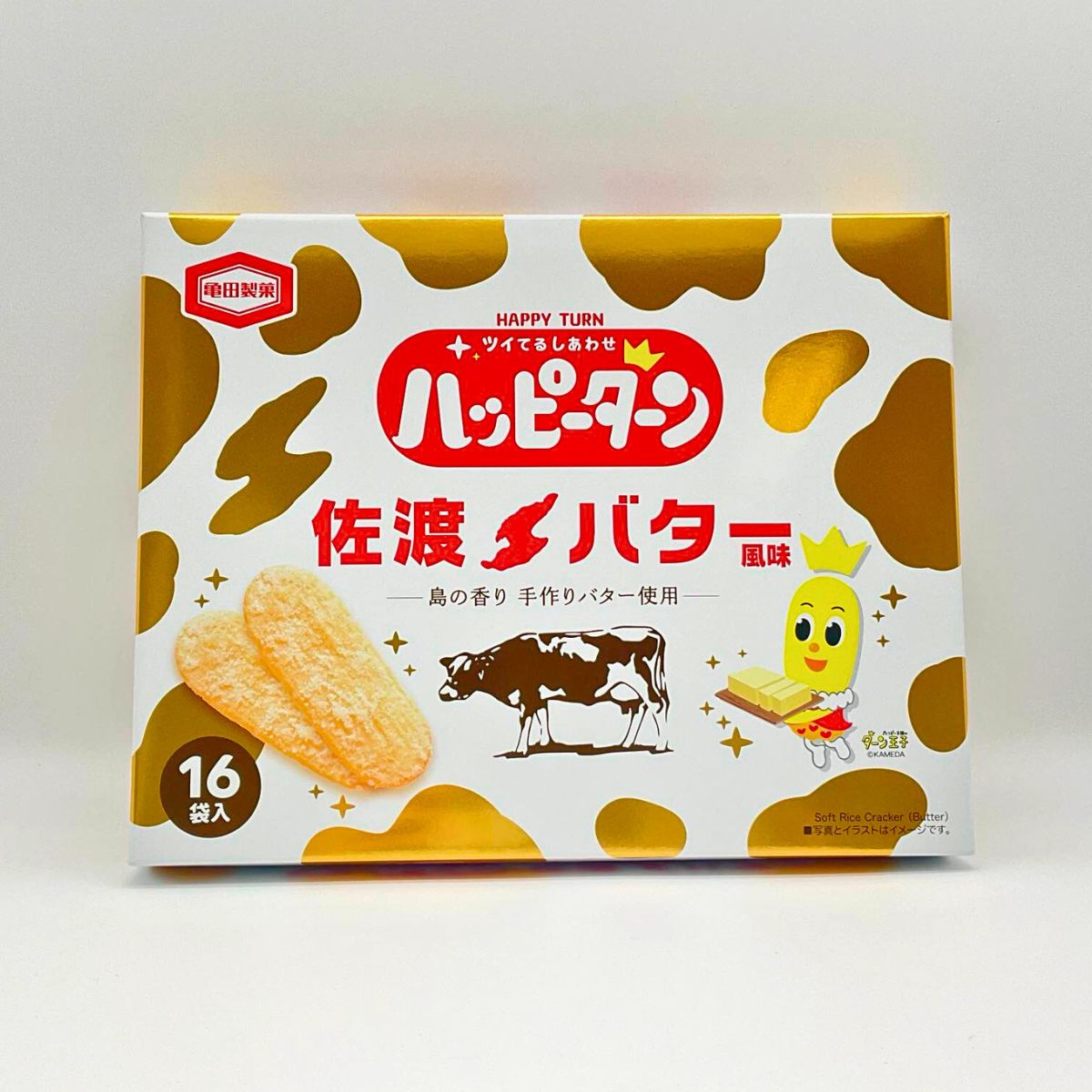 ハッピーターン 佐渡バター風味