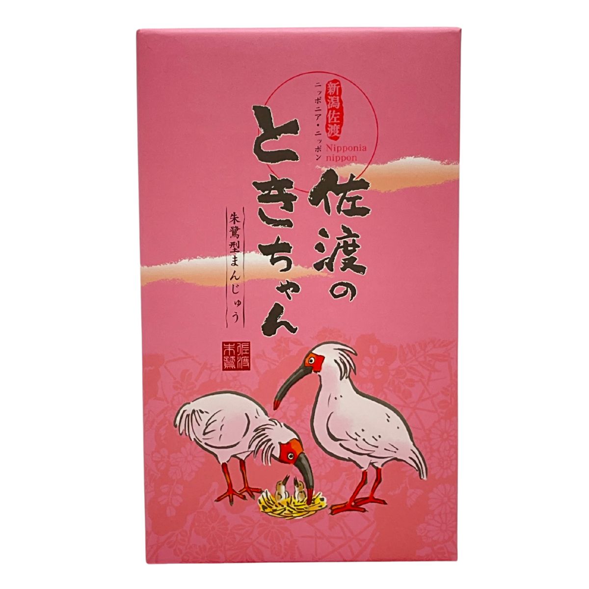 佐渡のときちゃん  10個入