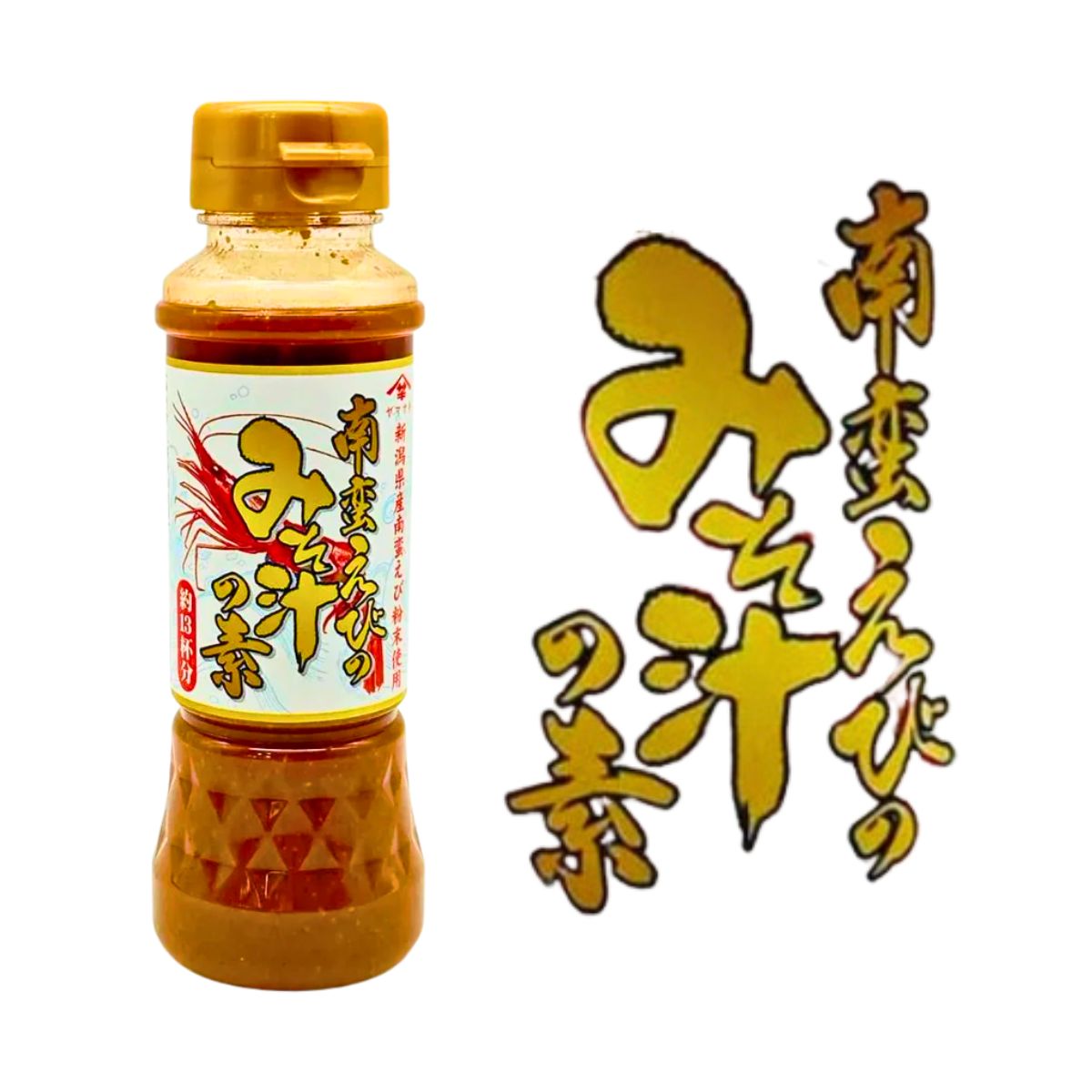 南蛮えびの味噌汁の素　200ml
