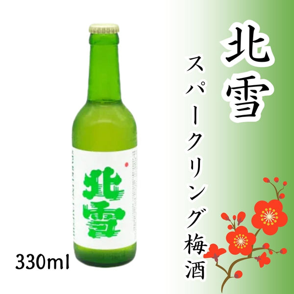 北雪酒造