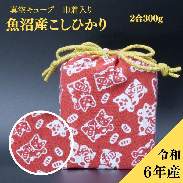 わかさぎの蔵 公魚 2020バージョン