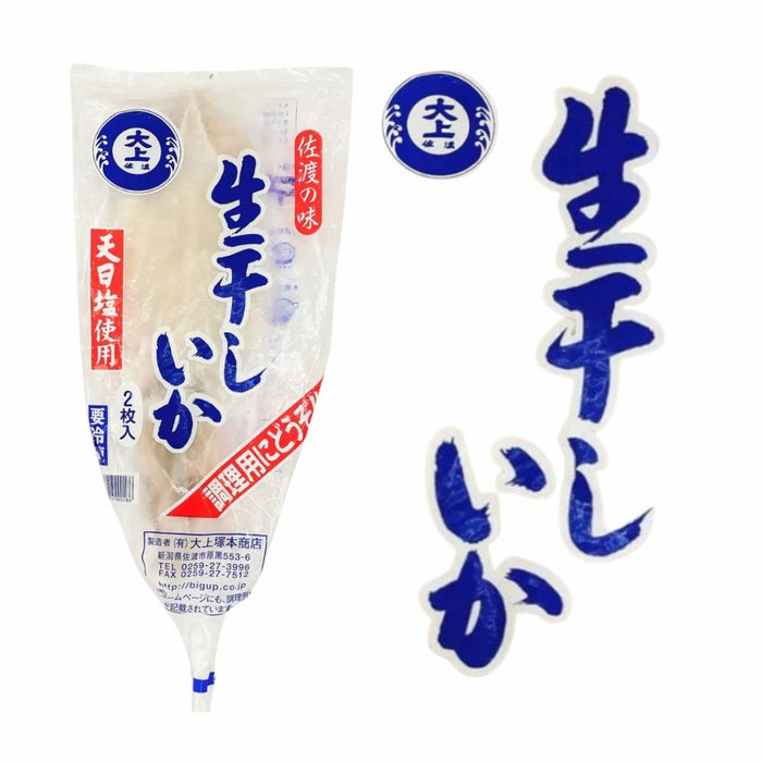 大上塚本商店　生干しいか　２枚入〈冷凍商品〉